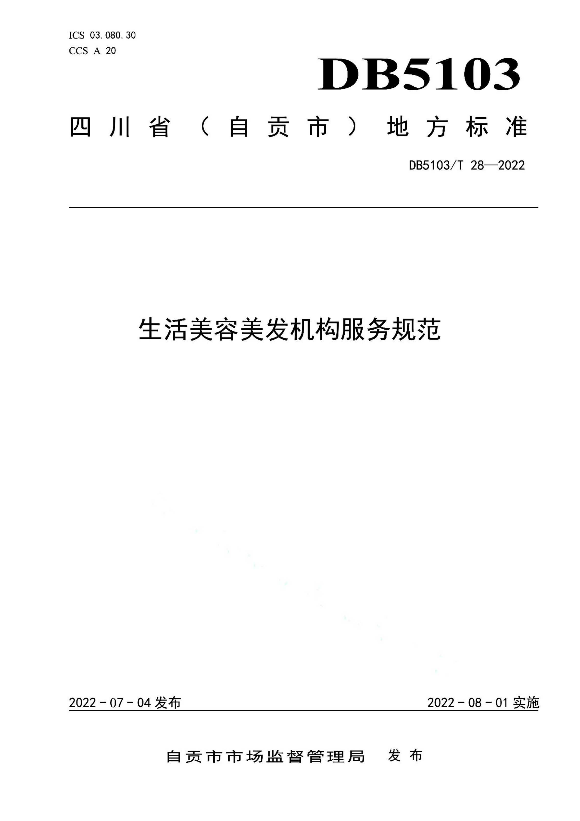 资源详情图